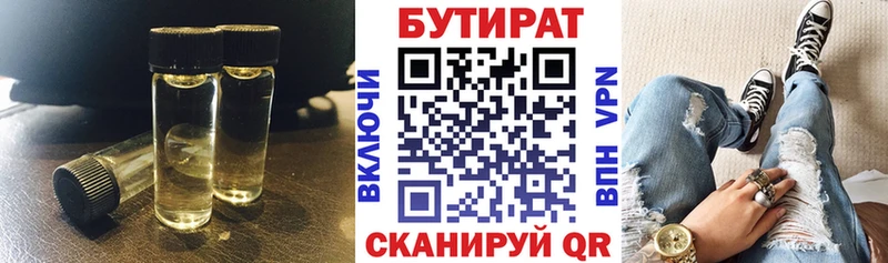 БУТИРАТ GHB  купить  сайты  Хасавюрт 