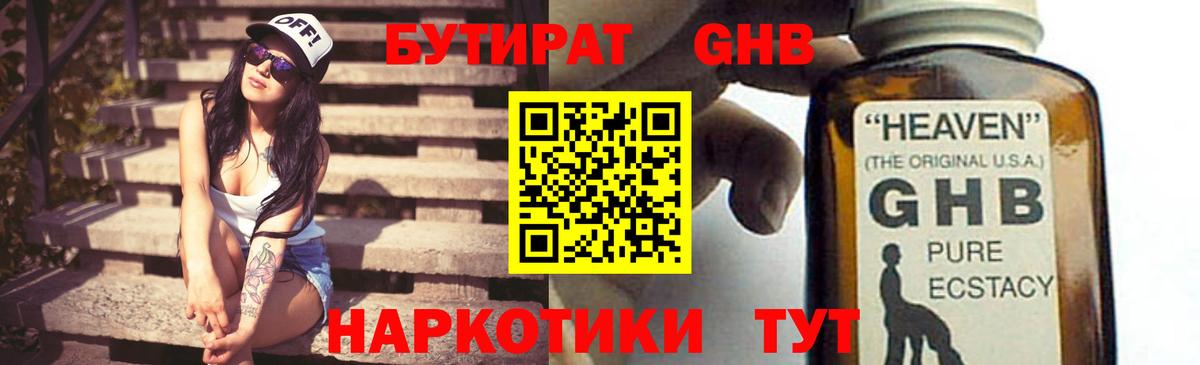 Бутират оксана Хасавюрт