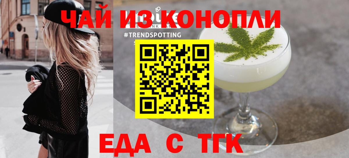 Хасавюрт  Печенье с ТГК конопля  Вход с VPN 