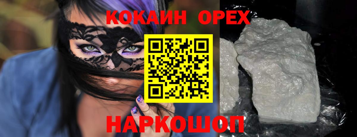 COCAIN Fish Scale Хасавюрт