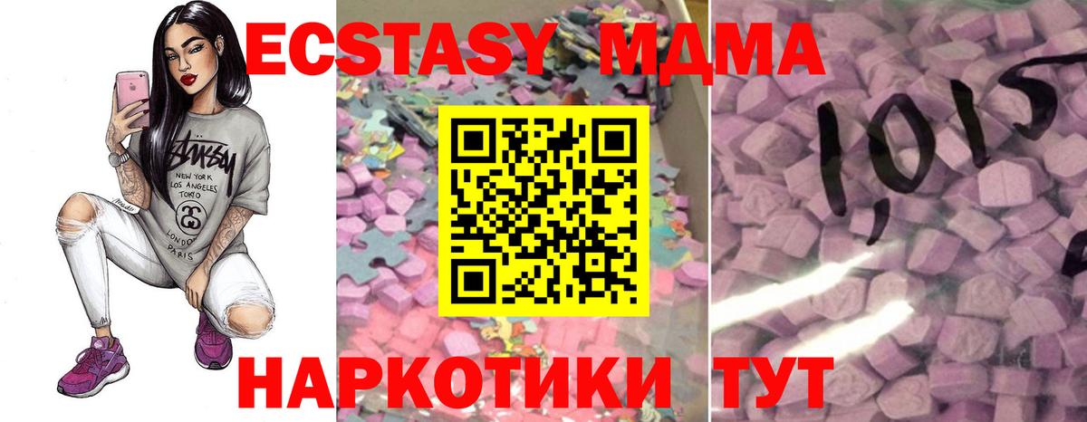 Экстази 99%  ЭКСТАЗИ 300 mg  Хасавюрт  наркота  Вход с VPN 
