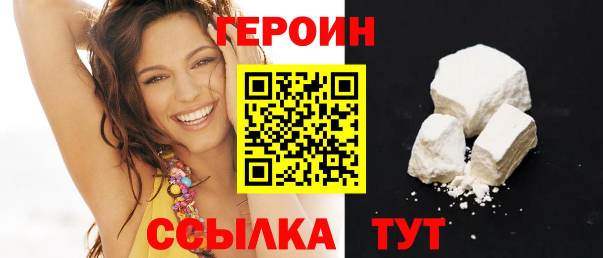 Хасавюрт  ГЕРОИН  Вход с VPN  Героин VHQ 