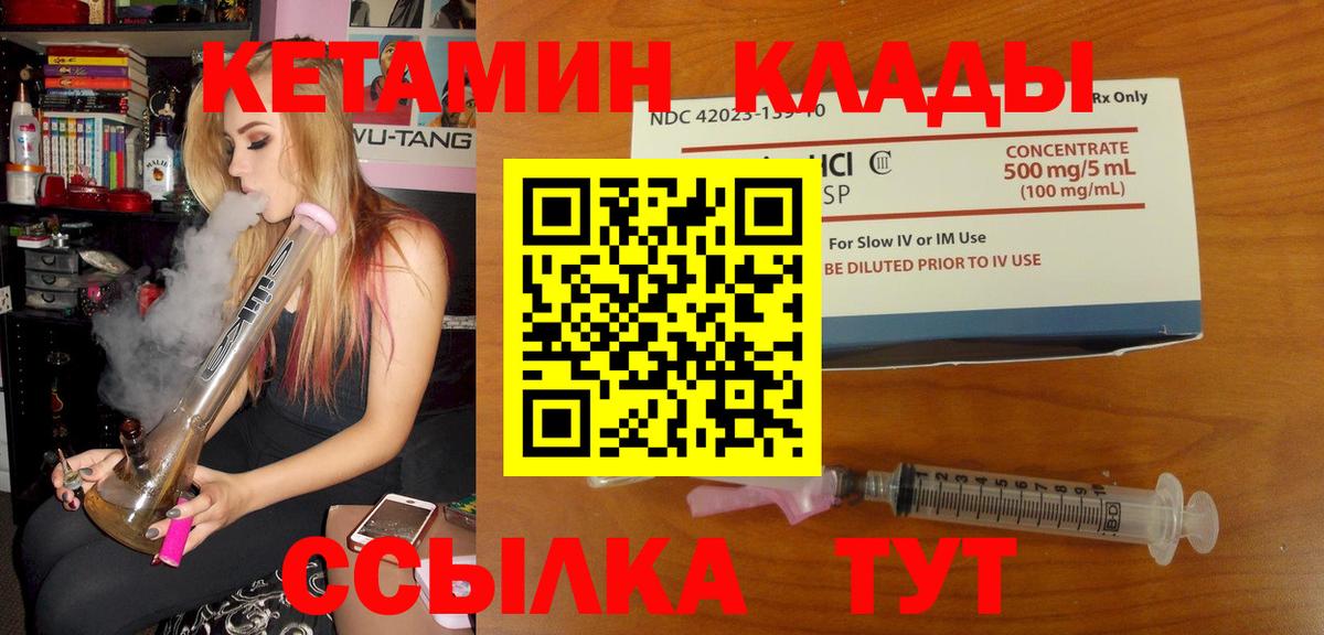 Хасавюрт  Кетамин ketamine  Вход с VPN  маркетплейс какой сайт  Кетамин ketamine 