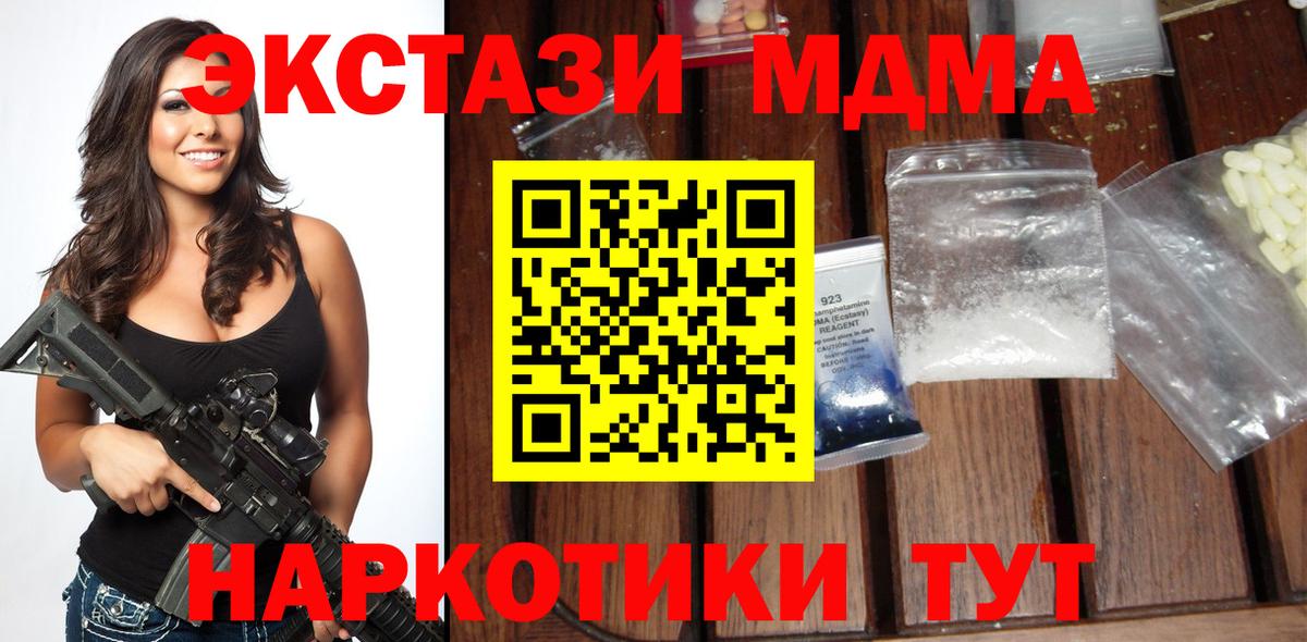 МДМА кристаллы  МДМА кристаллы  Хасавюрт  МДМА  Вход с VPN 