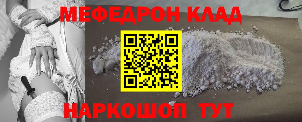 МЕФ  Меф кристаллы  Вход с VPN  Меф  Меф мука  Хасавюрт 