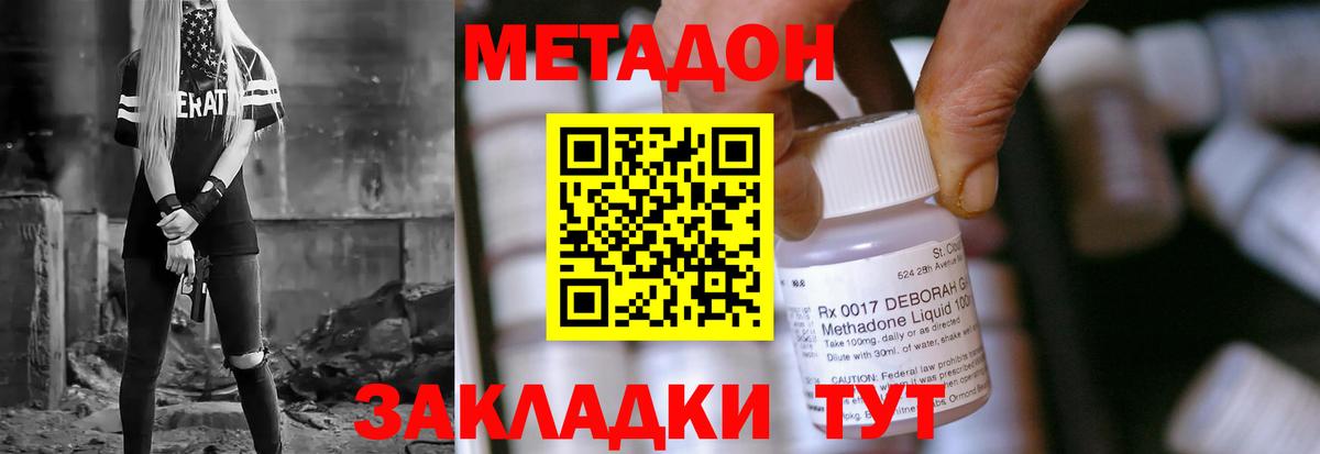 Метадон белоснежный  Вход с VPN  Хасавюрт    онион  МЕТАДОН кристалл 