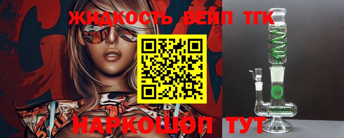 Хасавюрт  ТГК гашишное масло  Дистиллят ТГК гашишное масло  Вход с VPN 